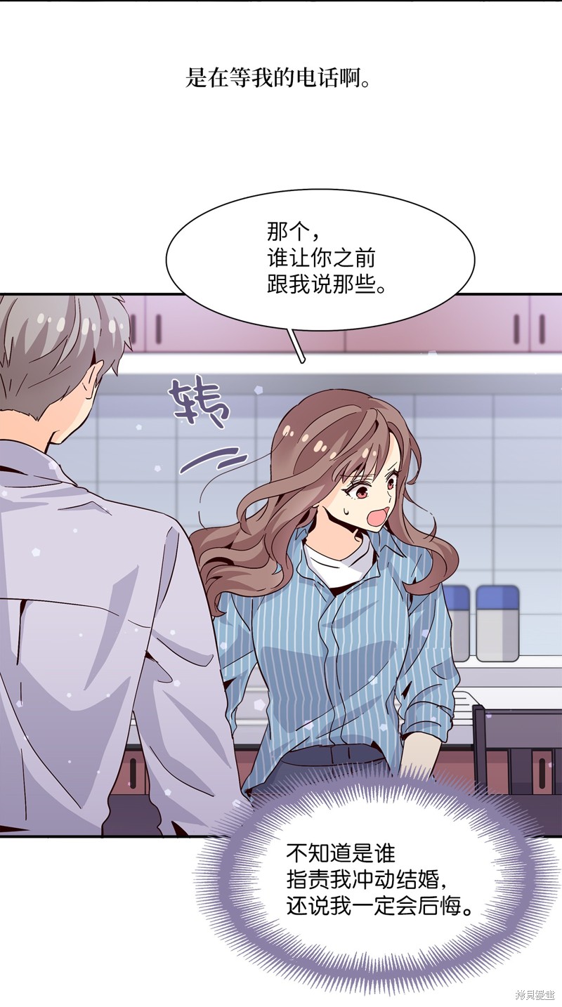 《时间的阶梯》漫画最新章节第11话免费下拉式在线观看章节第【53】张图片