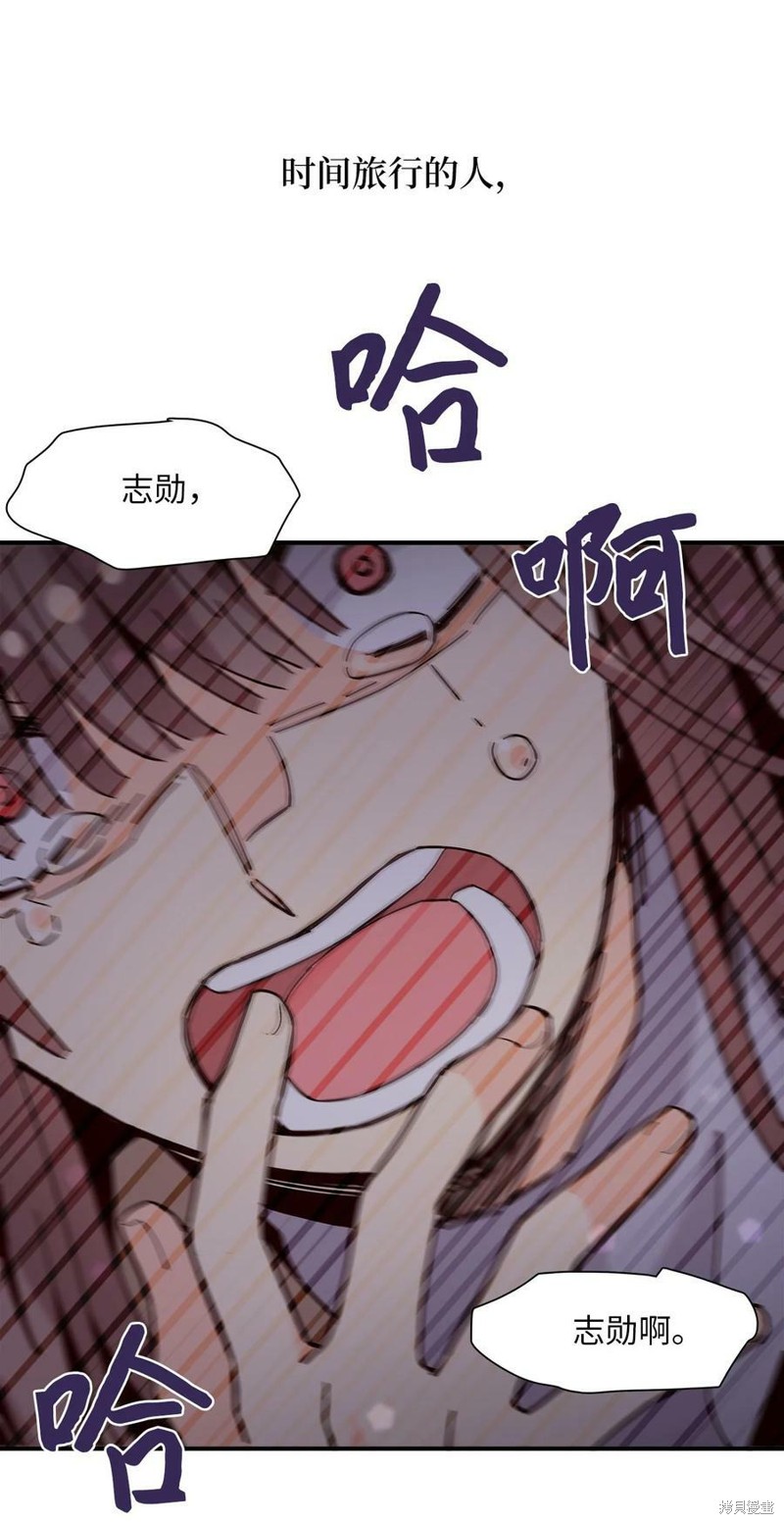 《时间的阶梯》漫画最新章节第97话免费下拉式在线观看章节第【71】张图片