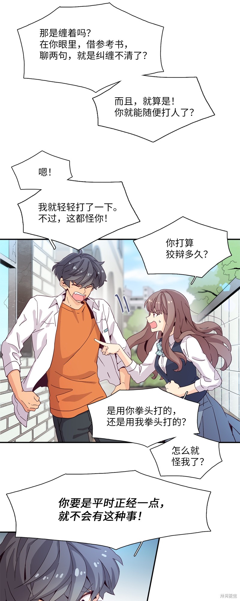 《时间的阶梯》漫画最新章节第2话免费下拉式在线观看章节第【47】张图片