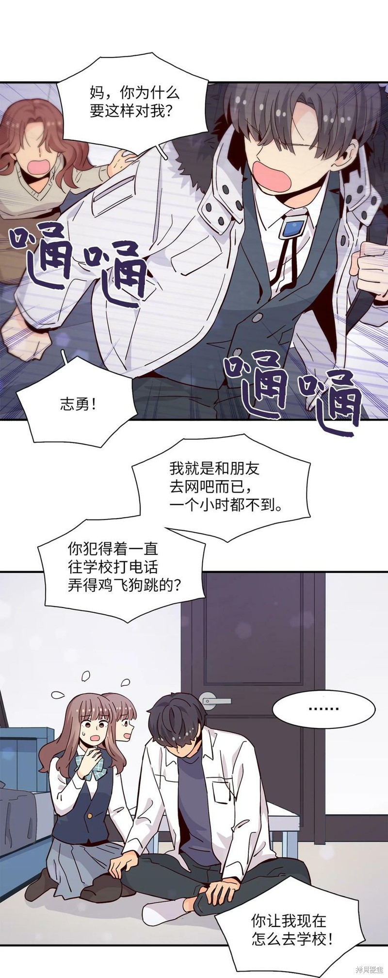 《时间的阶梯》漫画最新章节第80话免费下拉式在线观看章节第【57】张图片