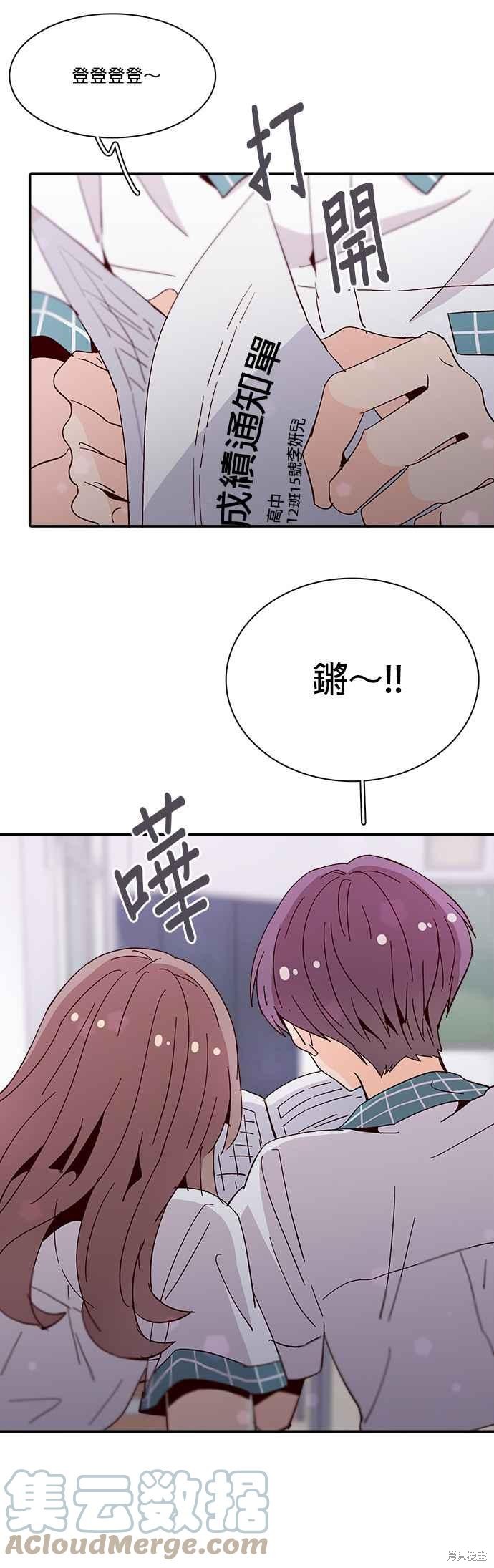 《时间的阶梯》漫画最新章节第44话免费下拉式在线观看章节第【49】张图片