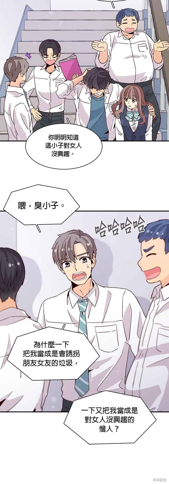 《时间的阶梯》漫画最新章节第29话免费下拉式在线观看章节第【36】张图片