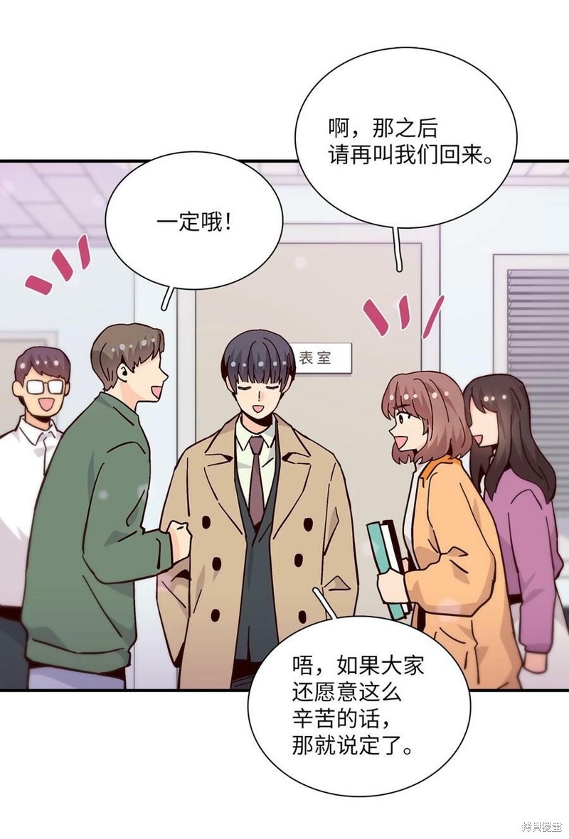 《时间的阶梯》漫画最新章节第107话免费下拉式在线观看章节第【71】张图片