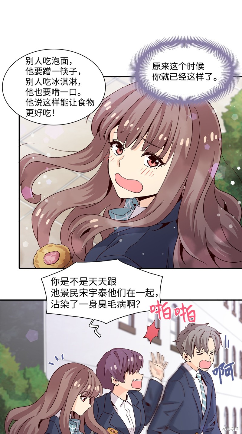 《时间的阶梯》漫画最新章节第5话免费下拉式在线观看章节第【61】张图片