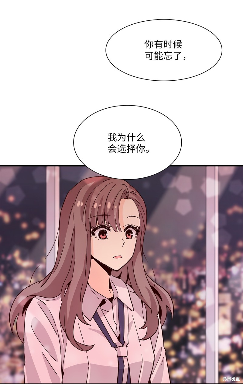 《时间的阶梯》漫画最新章节第17话免费下拉式在线观看章节第【66】张图片