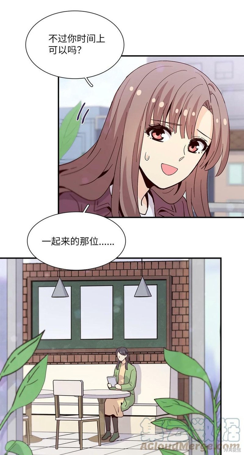 《时间的阶梯》漫画最新章节第83话免费下拉式在线观看章节第【27】张图片