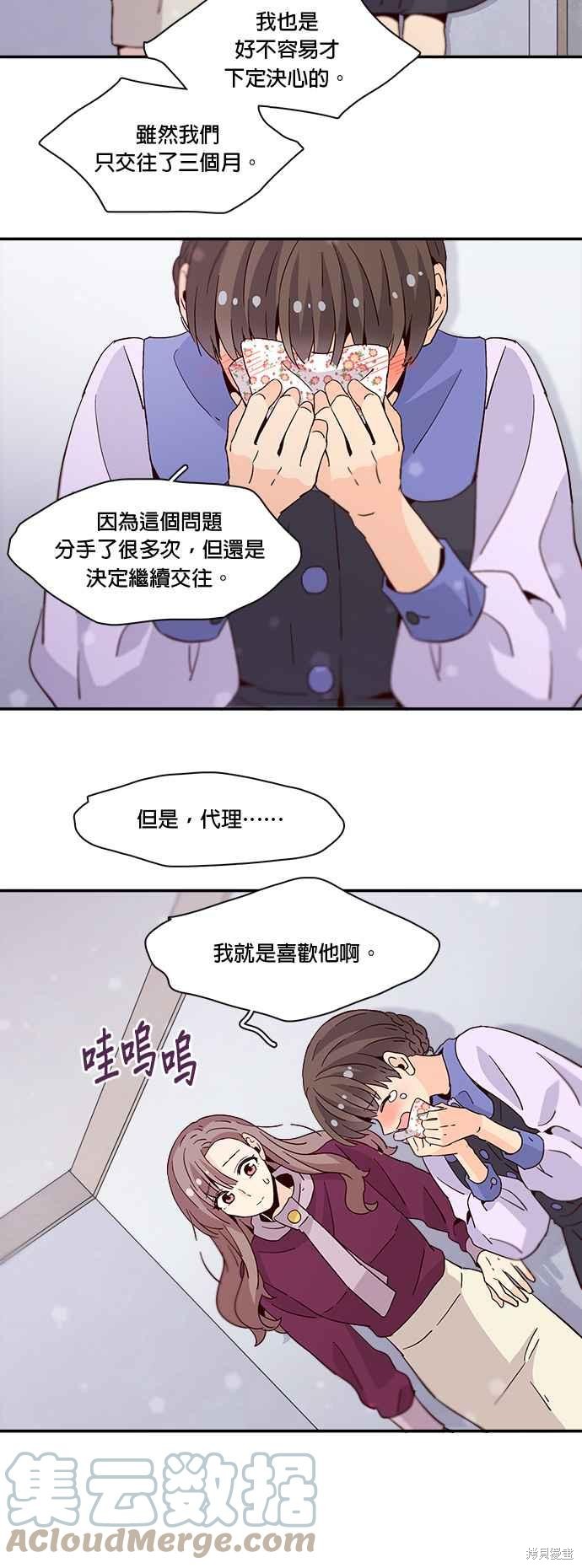 《时间的阶梯》漫画最新章节第28话免费下拉式在线观看章节第【29】张图片