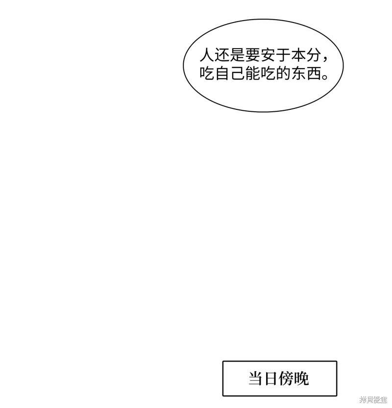 《时间的阶梯》漫画最新章节第1话免费下拉式在线观看章节第【51】张图片