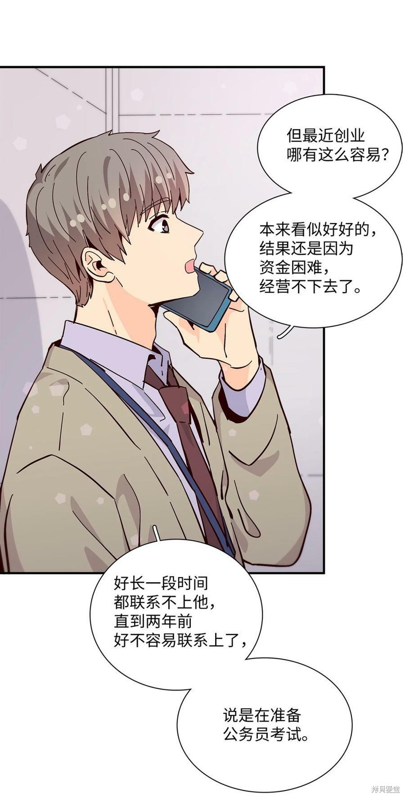 《时间的阶梯》漫画最新章节第93话免费下拉式在线观看章节第【32】张图片