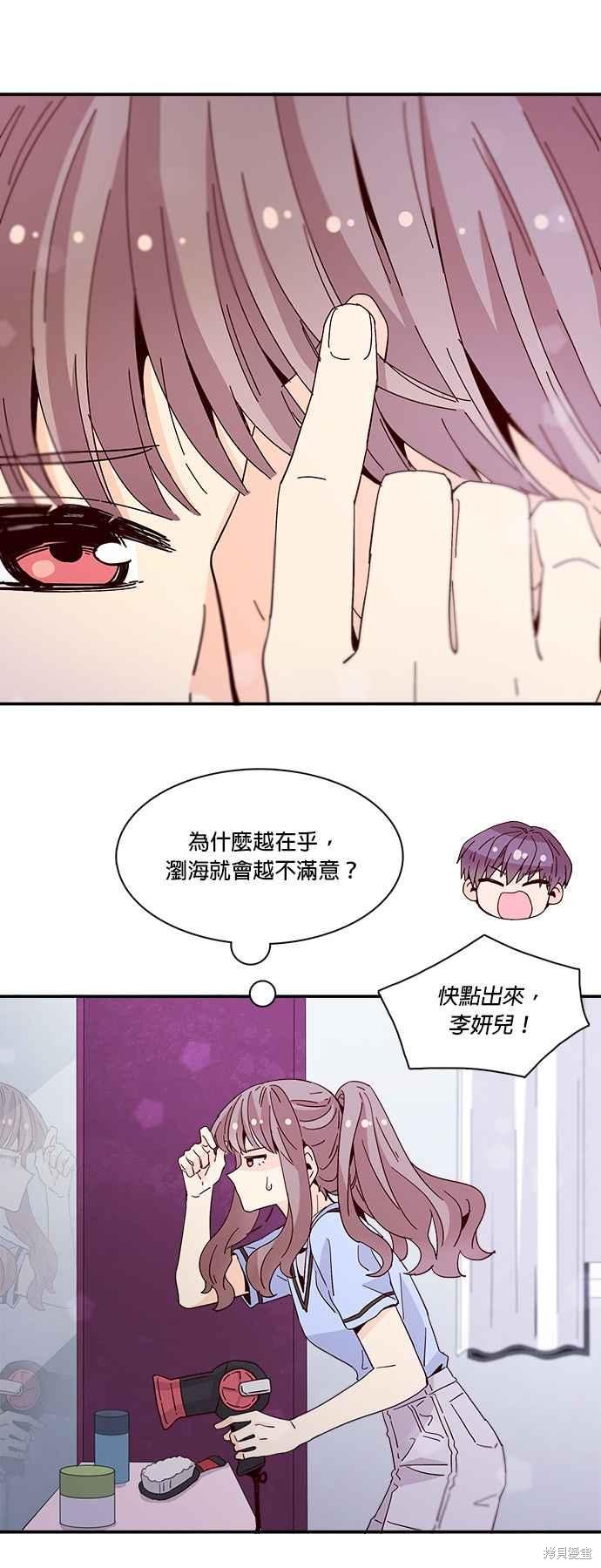 《时间的阶梯》漫画最新章节第46话免费下拉式在线观看章节第【24】张图片