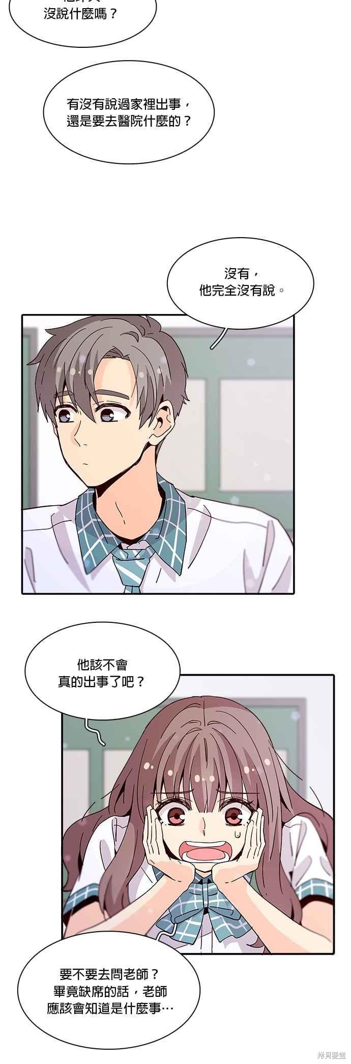 《时间的阶梯》漫画最新章节第40话免费下拉式在线观看章节第【24】张图片