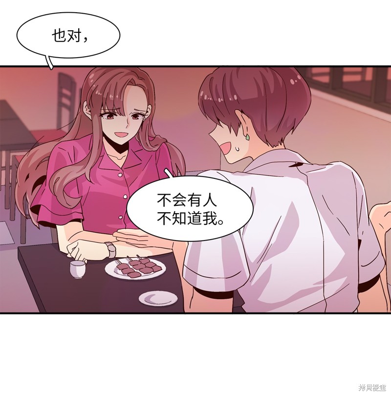 《时间的阶梯》漫画最新章节第3话免费下拉式在线观看章节第【38】张图片