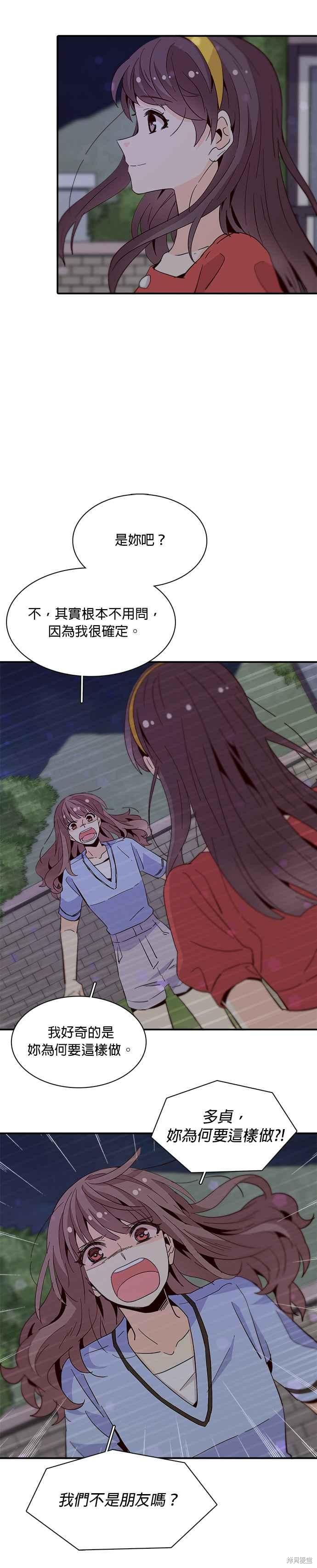 《时间的阶梯》漫画最新章节第51话免费下拉式在线观看章节第【8】张图片