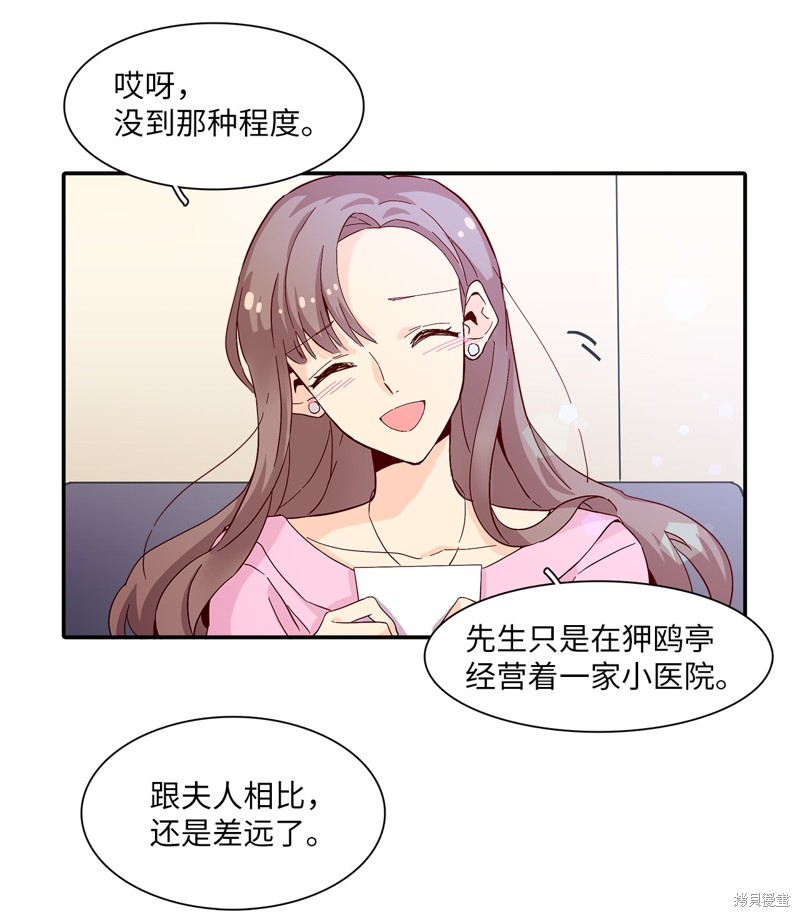 《时间的阶梯》漫画最新章节第1话免费下拉式在线观看章节第【14】张图片