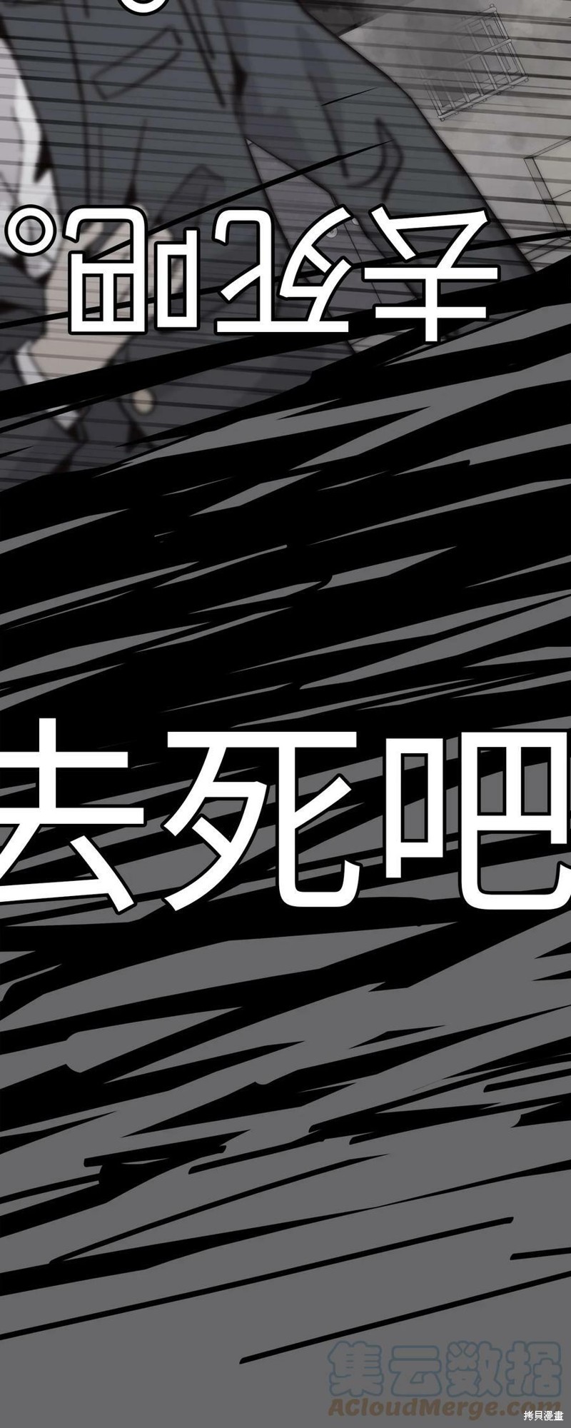 《时间的阶梯》漫画最新章节第86话免费下拉式在线观看章节第【79】张图片