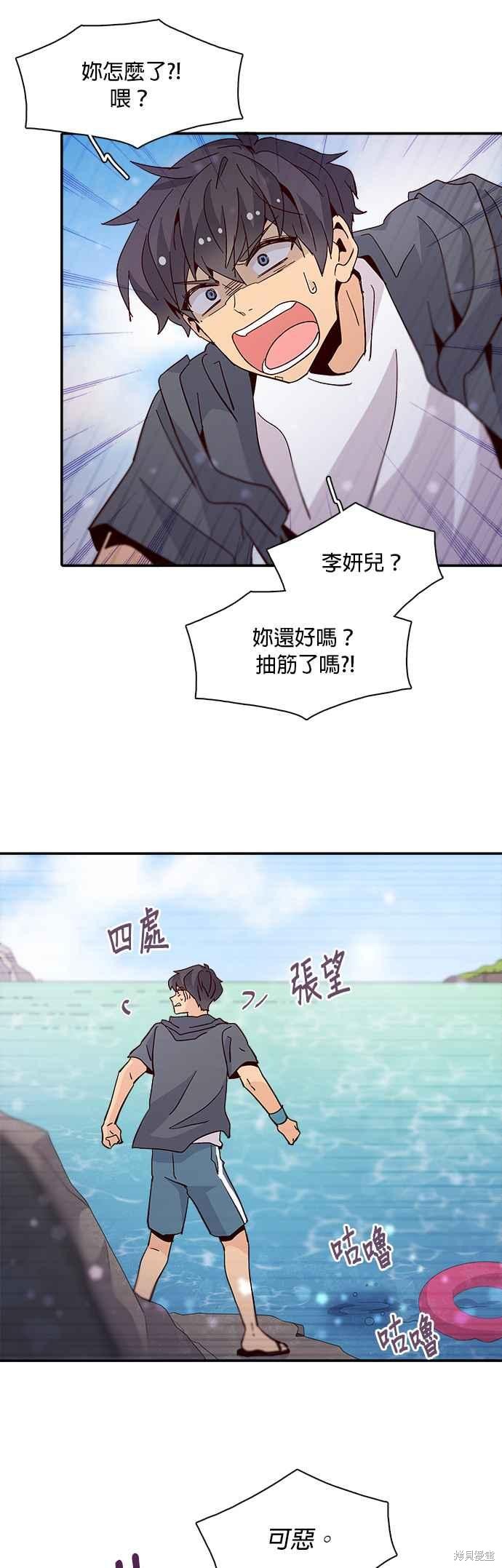 《时间的阶梯》漫画最新章节第47话免费下拉式在线观看章节第【24】张图片