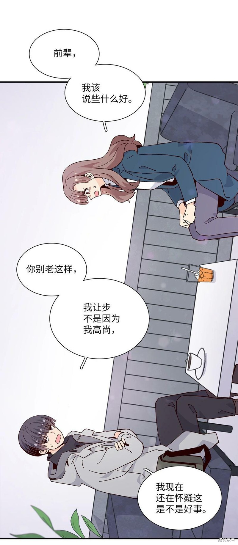 《时间的阶梯》漫画最新章节第84话免费下拉式在线观看章节第【43】张图片