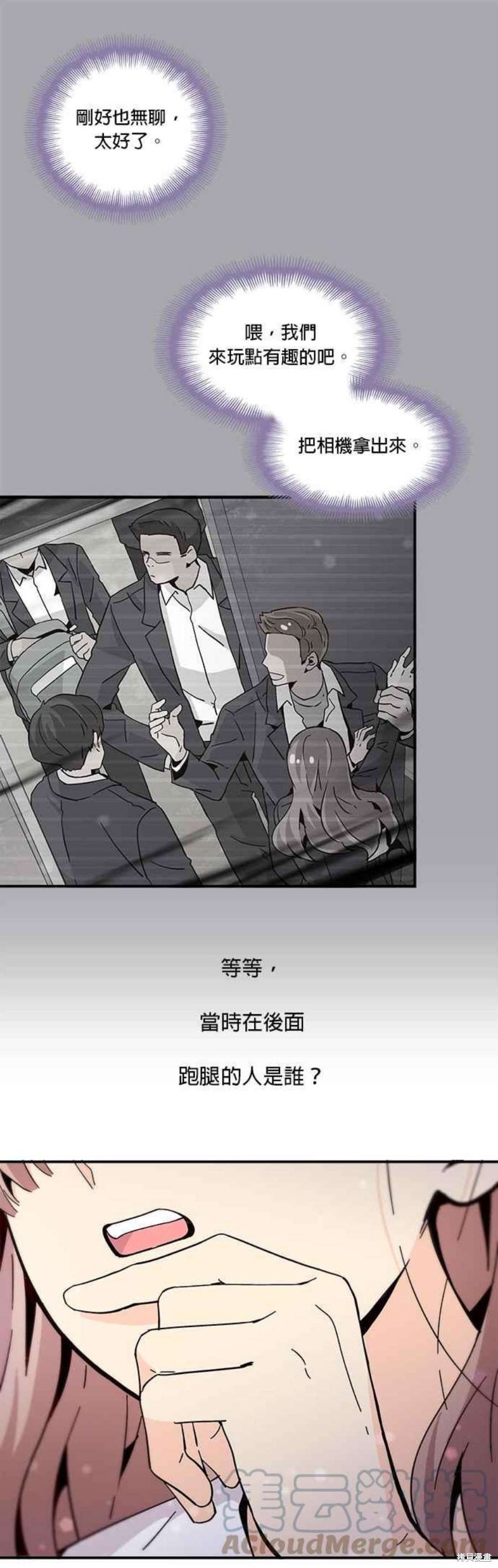 《时间的阶梯》漫画最新章节第66话免费下拉式在线观看章节第【21】张图片