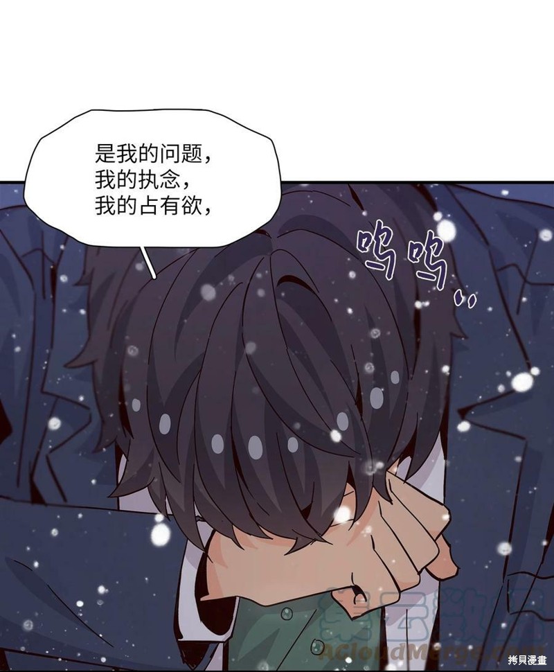 《时间的阶梯》漫画最新章节第77话免费下拉式在线观看章节第【19】张图片