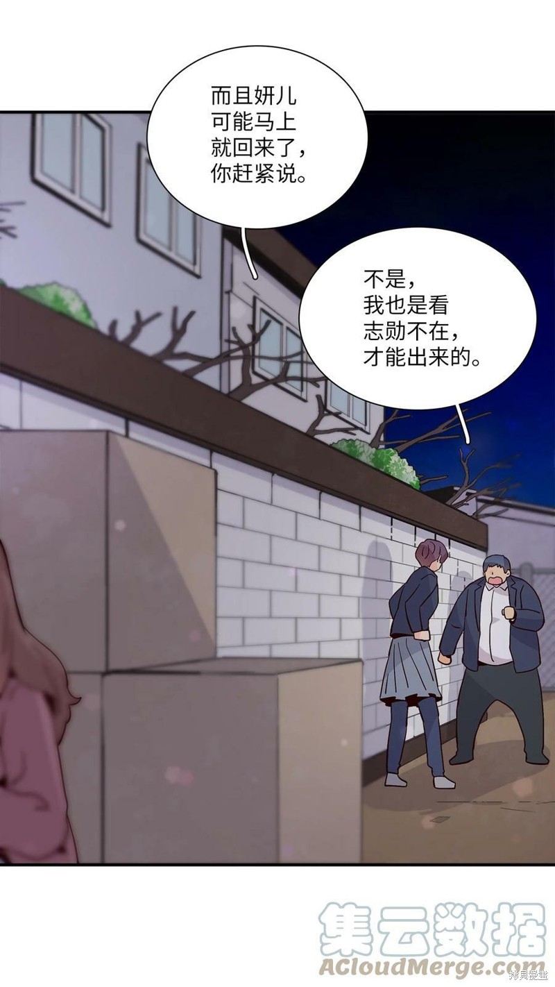 《时间的阶梯》漫画最新章节第79话免费下拉式在线观看章节第【54】张图片