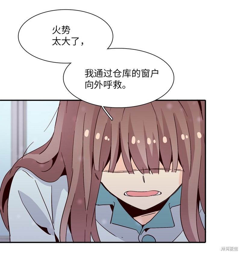 《时间的阶梯》漫画最新章节第16话免费下拉式在线观看章节第【25】张图片