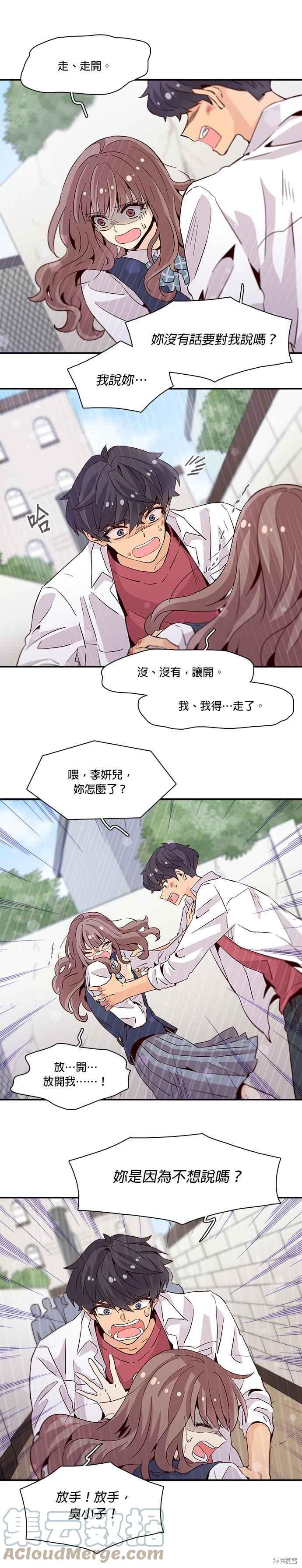 《时间的阶梯》漫画最新章节第25话免费下拉式在线观看章节第【7】张图片