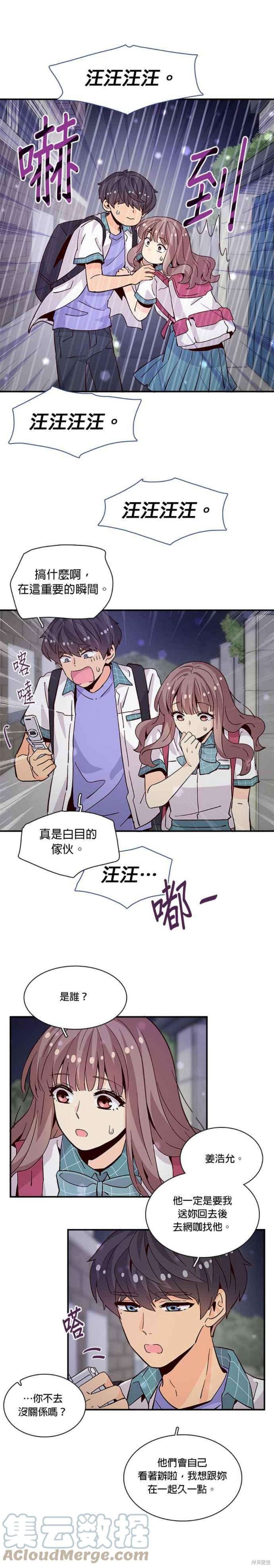 《时间的阶梯》漫画最新章节第59话免费下拉式在线观看章节第【13】张图片