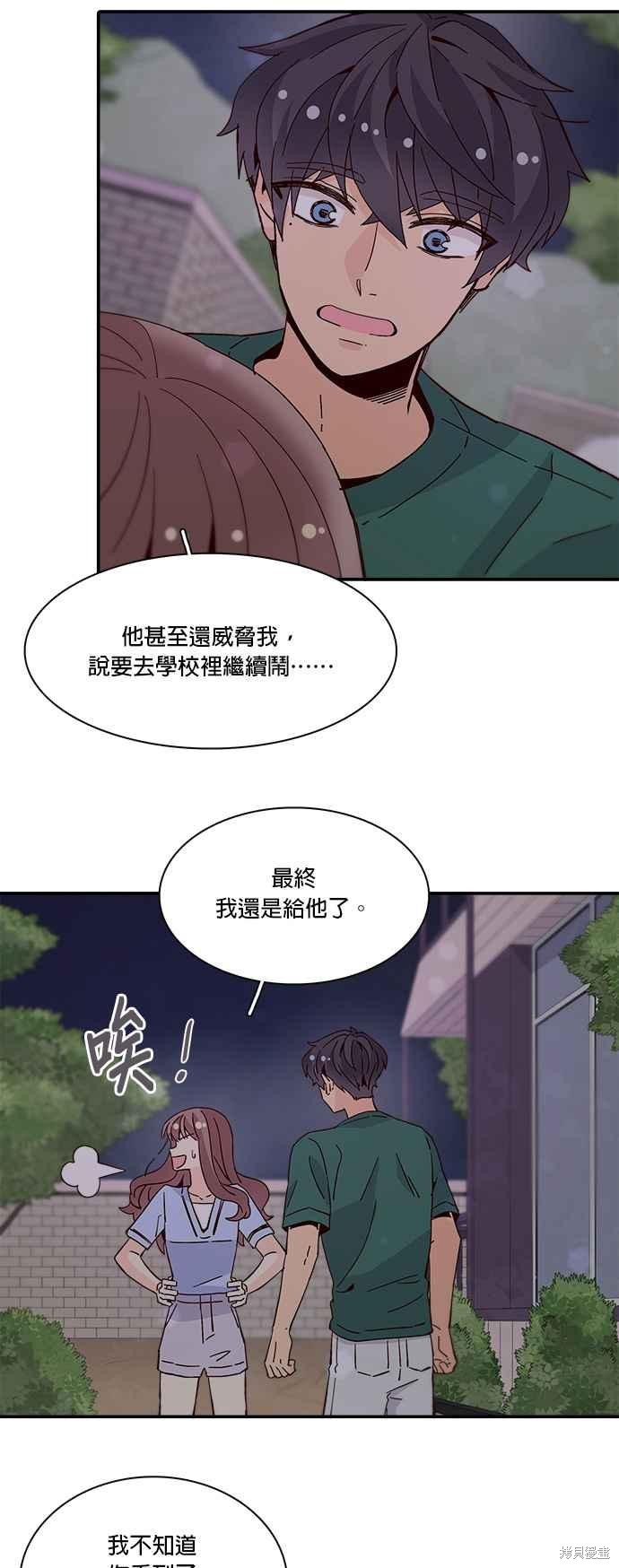 《时间的阶梯》漫画最新章节第50话免费下拉式在线观看章节第【9】张图片