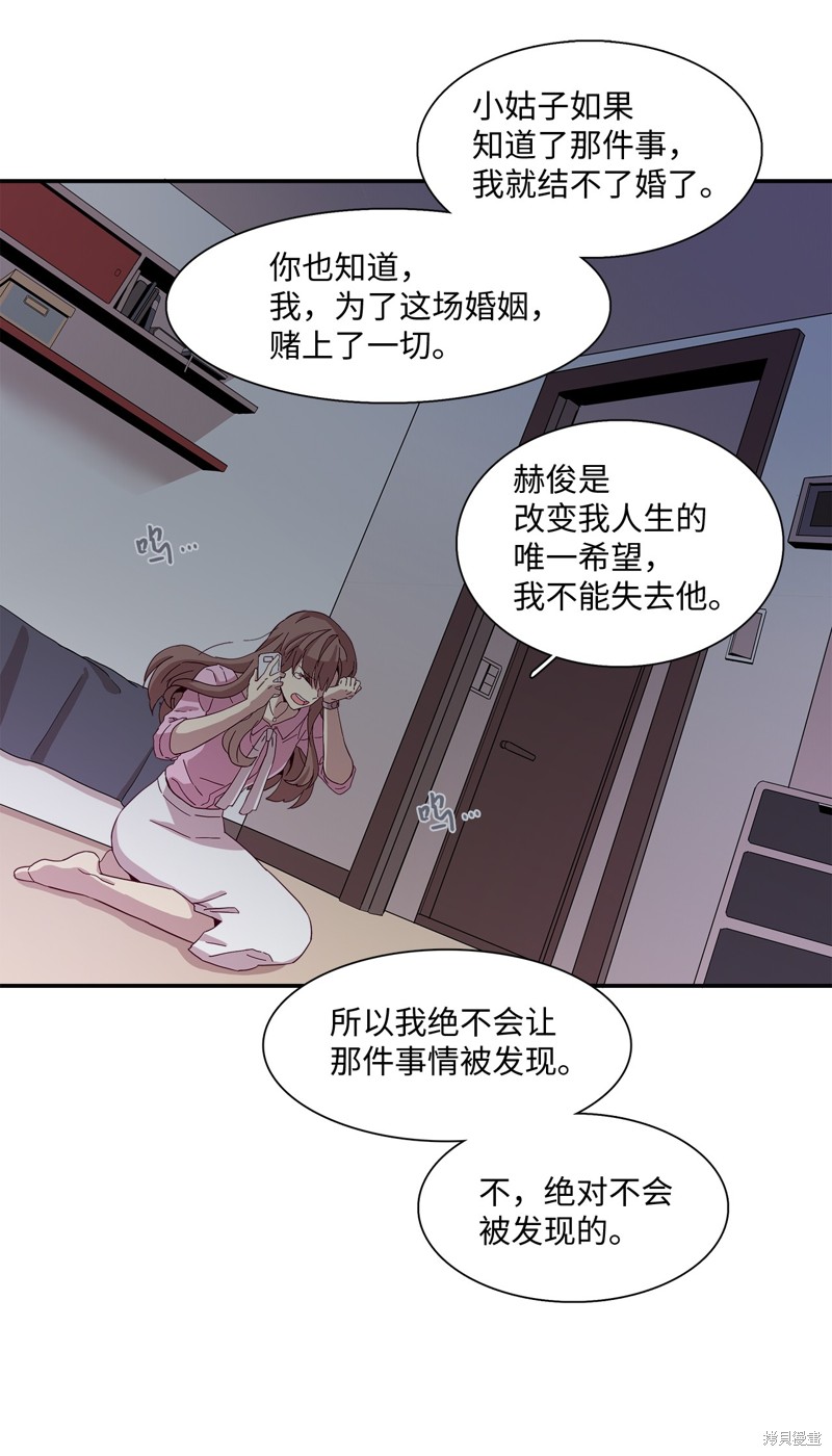 《时间的阶梯》漫画最新章节第2话免费下拉式在线观看章节第【4】张图片