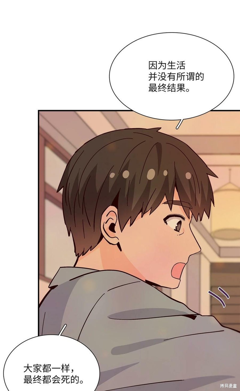 《时间的阶梯》漫画最新章节第90话免费下拉式在线观看章节第【39】张图片