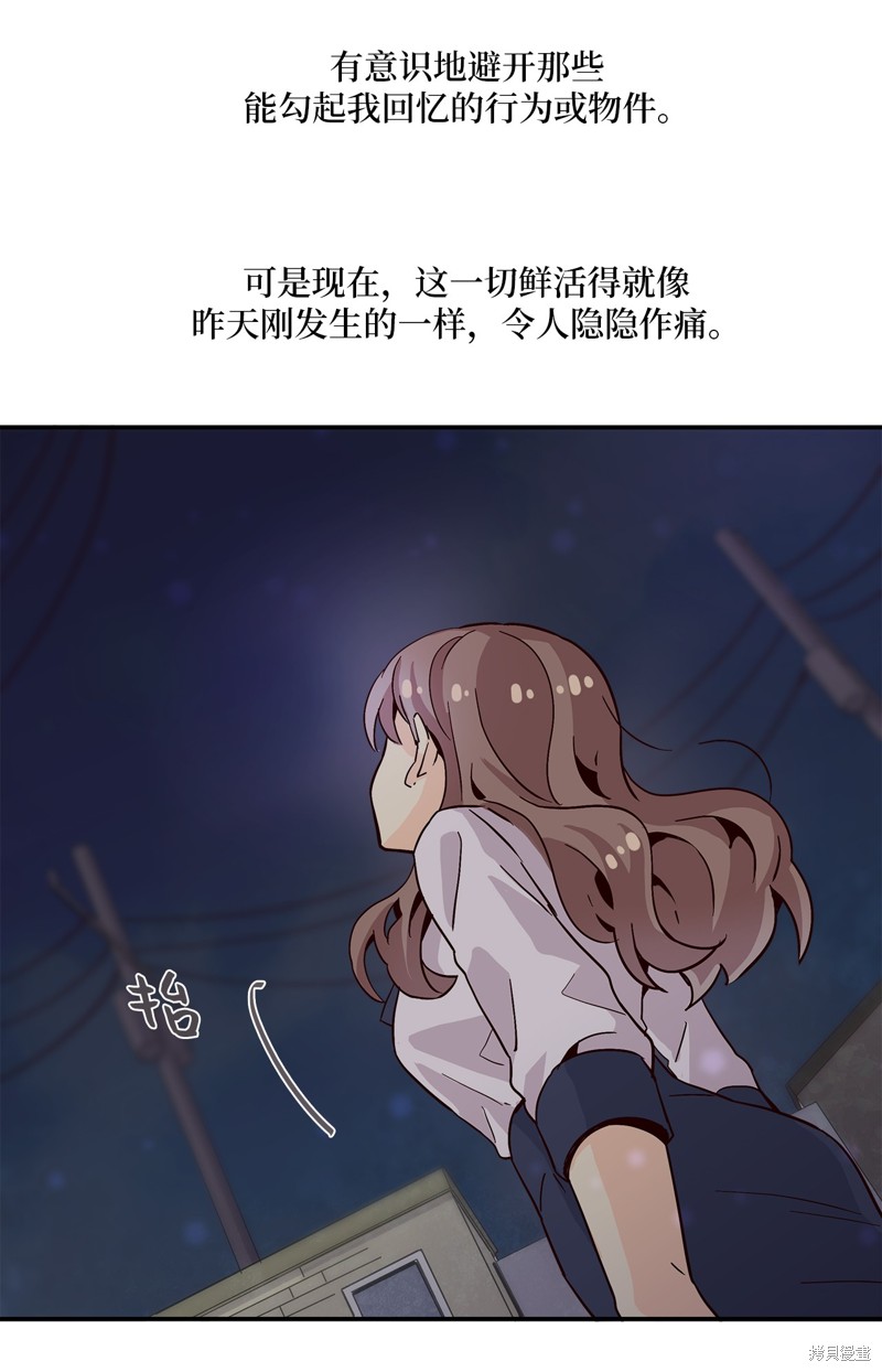 《时间的阶梯》漫画最新章节第16话免费下拉式在线观看章节第【50】张图片