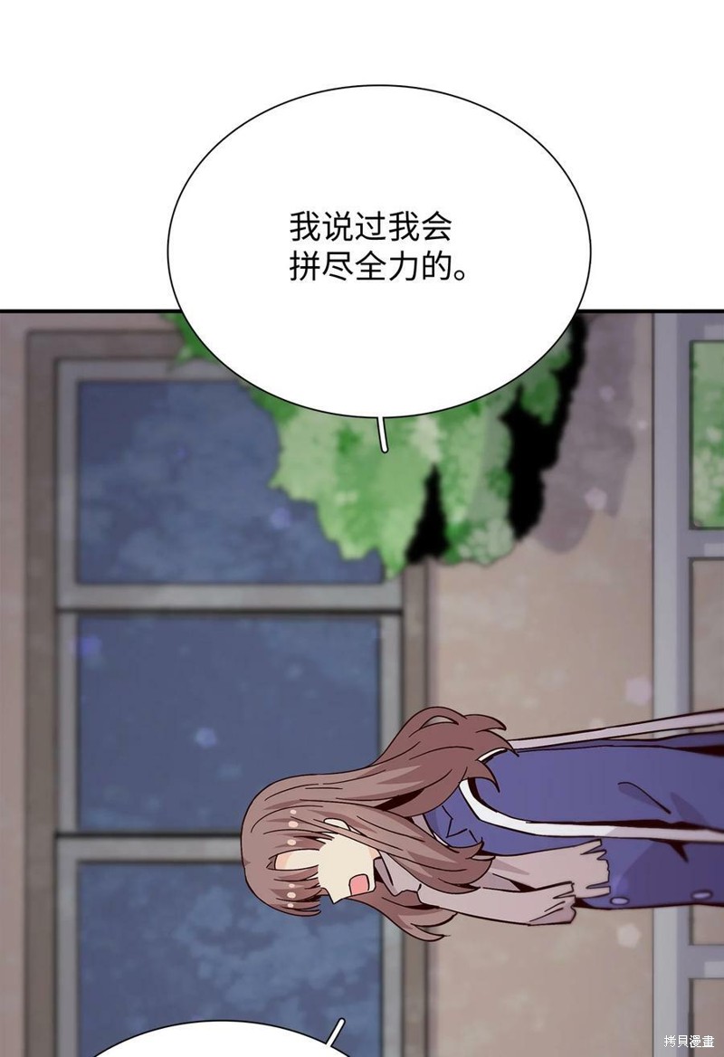 《时间的阶梯》漫画最新章节第94话免费下拉式在线观看章节第【45】张图片