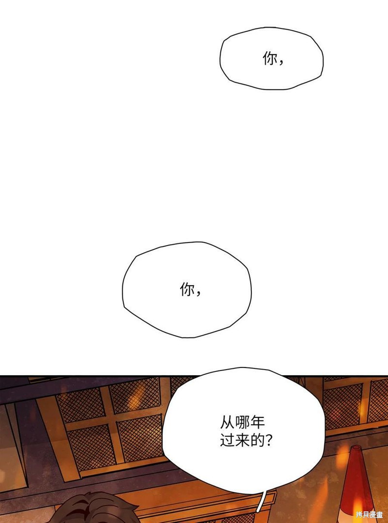 《时间的阶梯》漫画最新章节第102话免费下拉式在线观看章节第【14】张图片