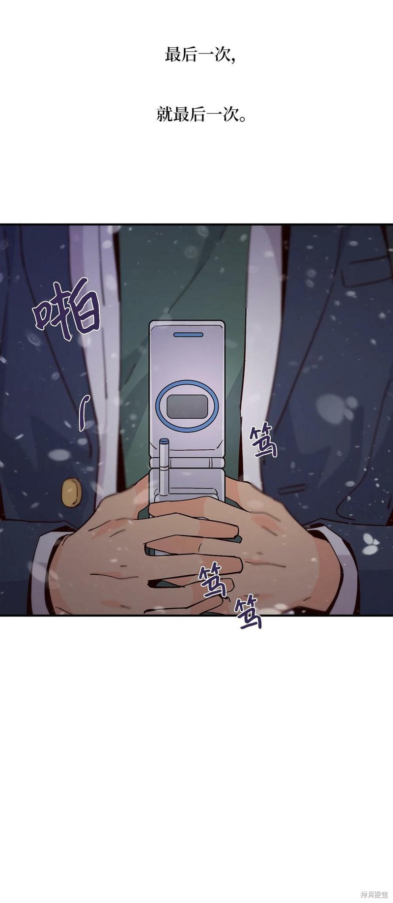 《时间的阶梯》漫画最新章节第76话免费下拉式在线观看章节第【25】张图片