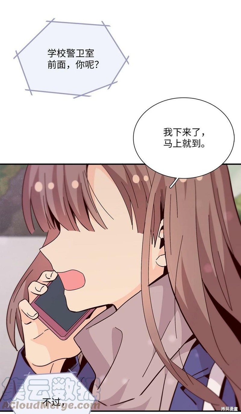 《时间的阶梯》漫画最新章节第92话免费下拉式在线观看章节第【69】张图片