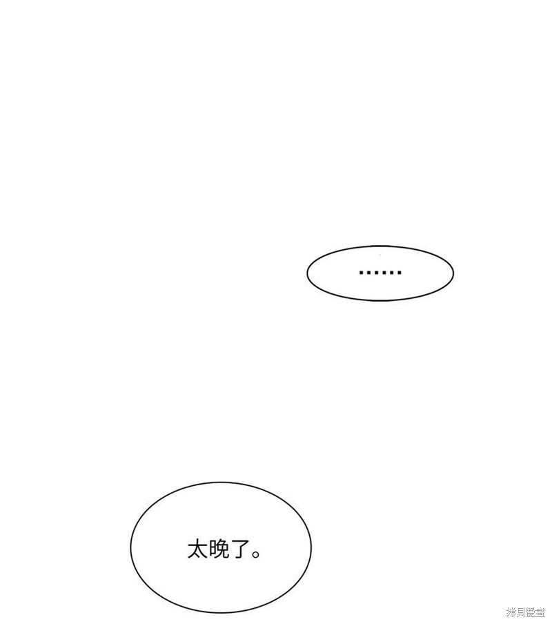 《时间的阶梯》漫画最新章节第91话免费下拉式在线观看章节第【41】张图片