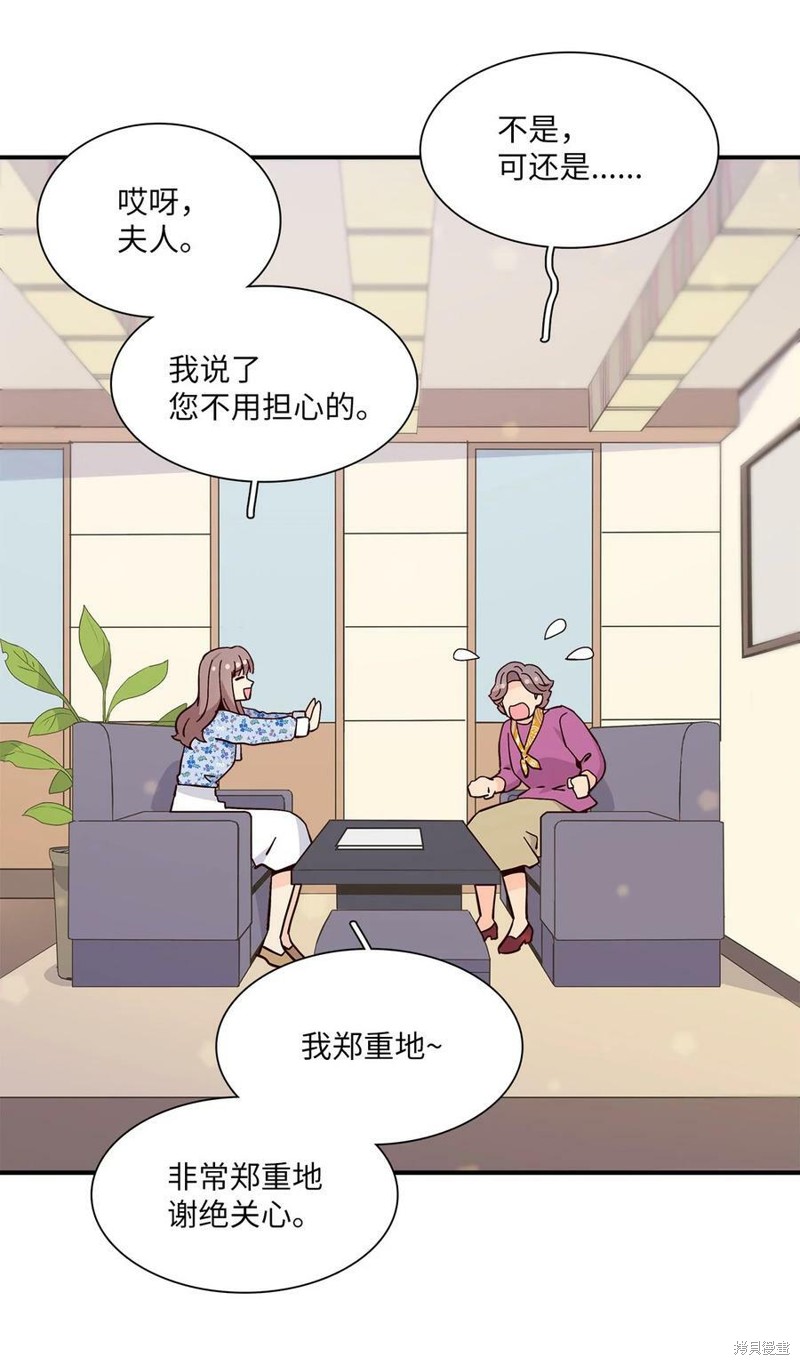 《时间的阶梯》漫画最新章节第111话免费下拉式在线观看章节第【20】张图片