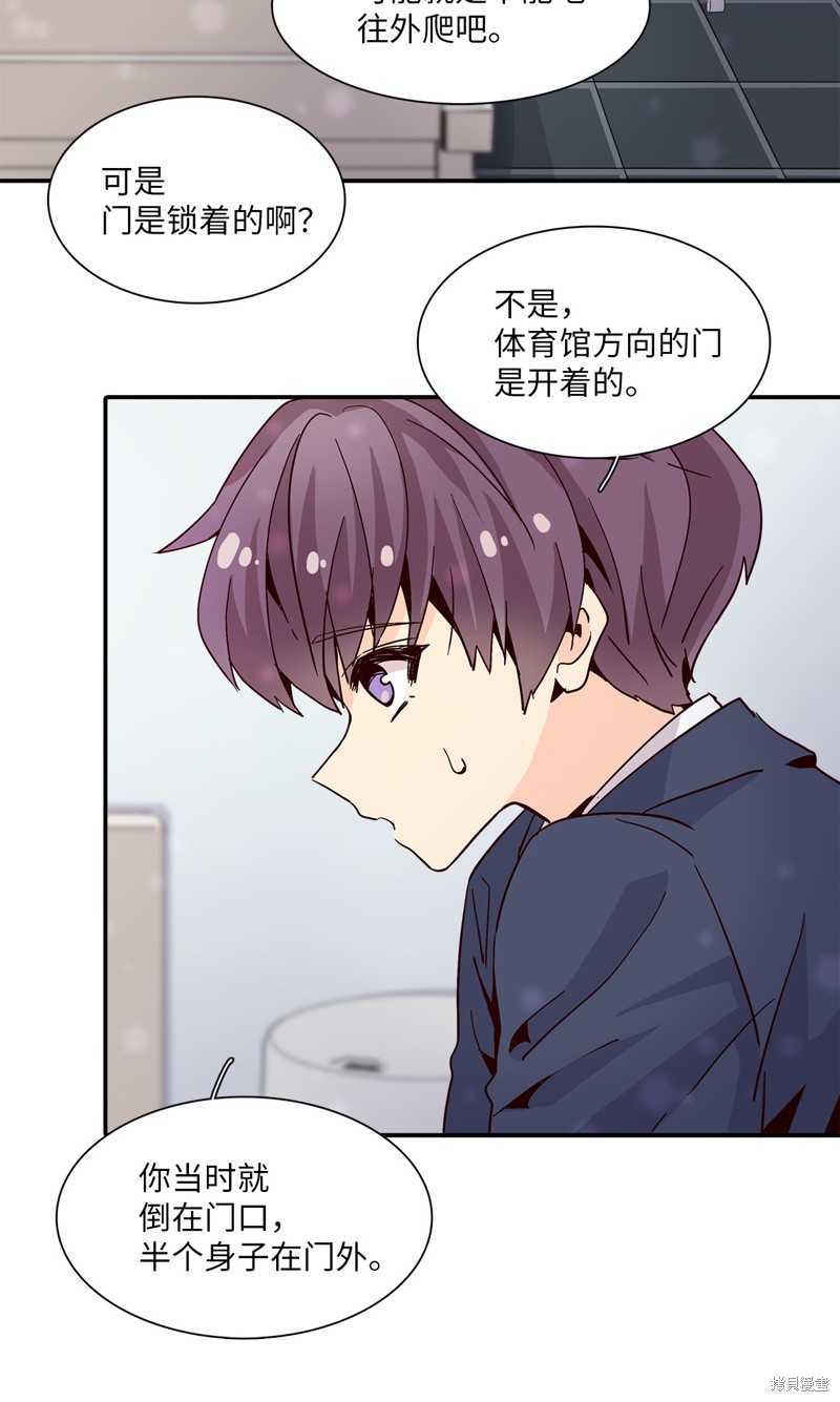 《时间的阶梯》漫画最新章节第15话免费下拉式在线观看章节第【69】张图片