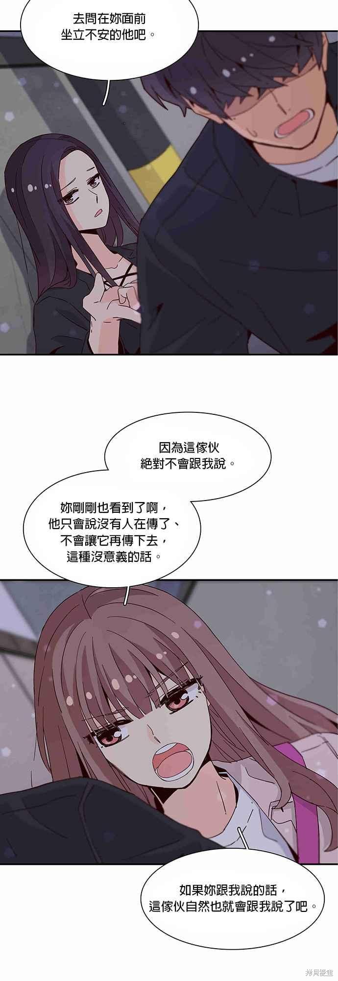 《时间的阶梯》漫画最新章节第32话免费下拉式在线观看章节第【16】张图片