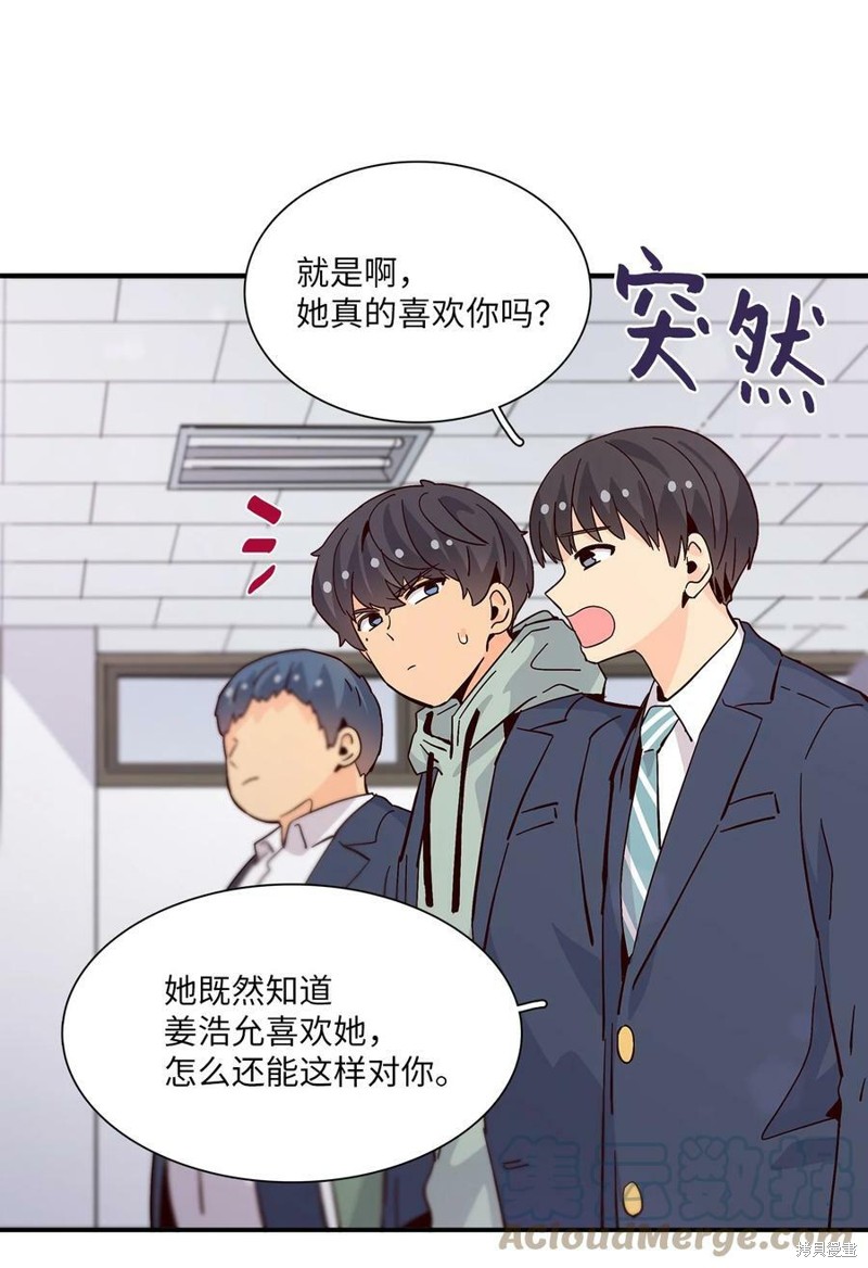 《时间的阶梯》漫画最新章节第78话免费下拉式在线观看章节第【57】张图片