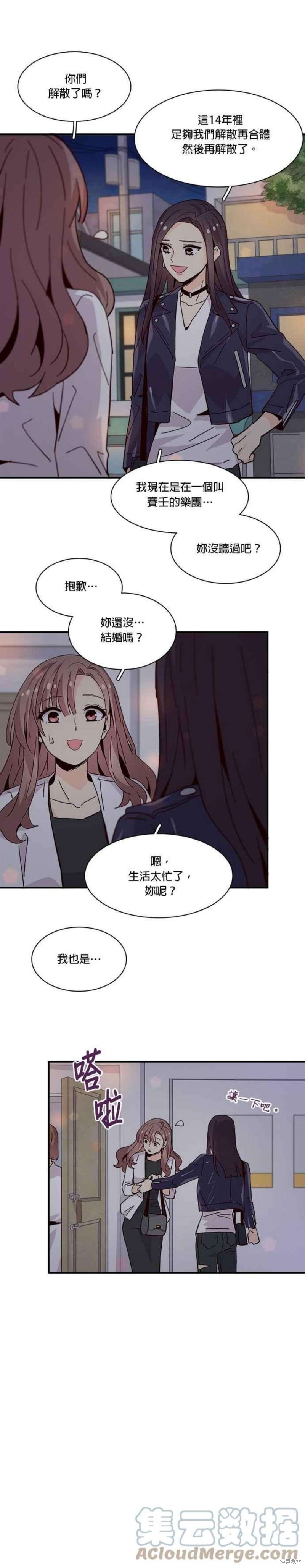 《时间的阶梯》漫画最新章节第67话免费下拉式在线观看章节第【27】张图片