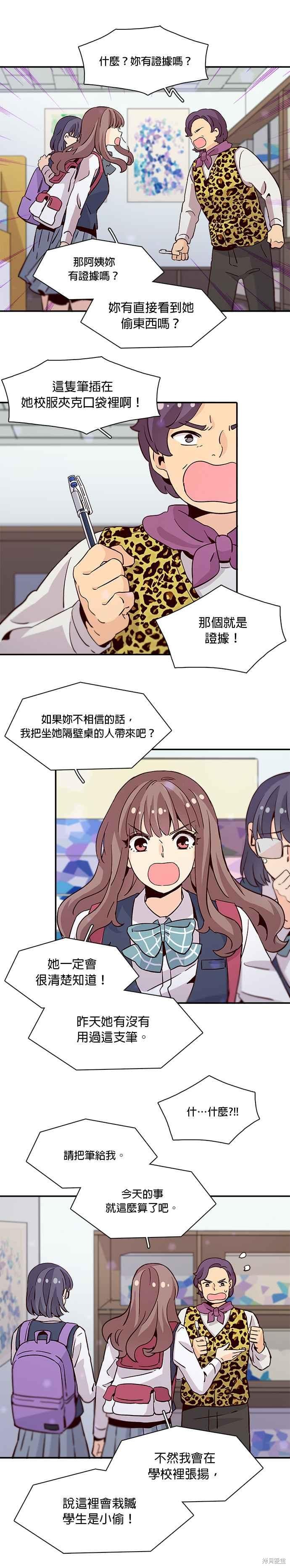 《时间的阶梯》漫画最新章节第24话免费下拉式在线观看章节第【14】张图片