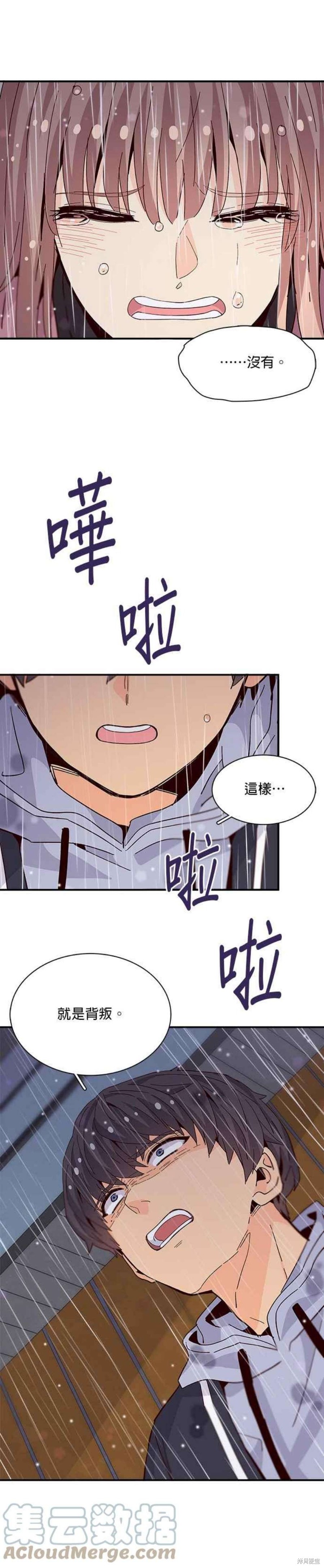 《时间的阶梯》漫画最新章节第72话免费下拉式在线观看章节第【25】张图片