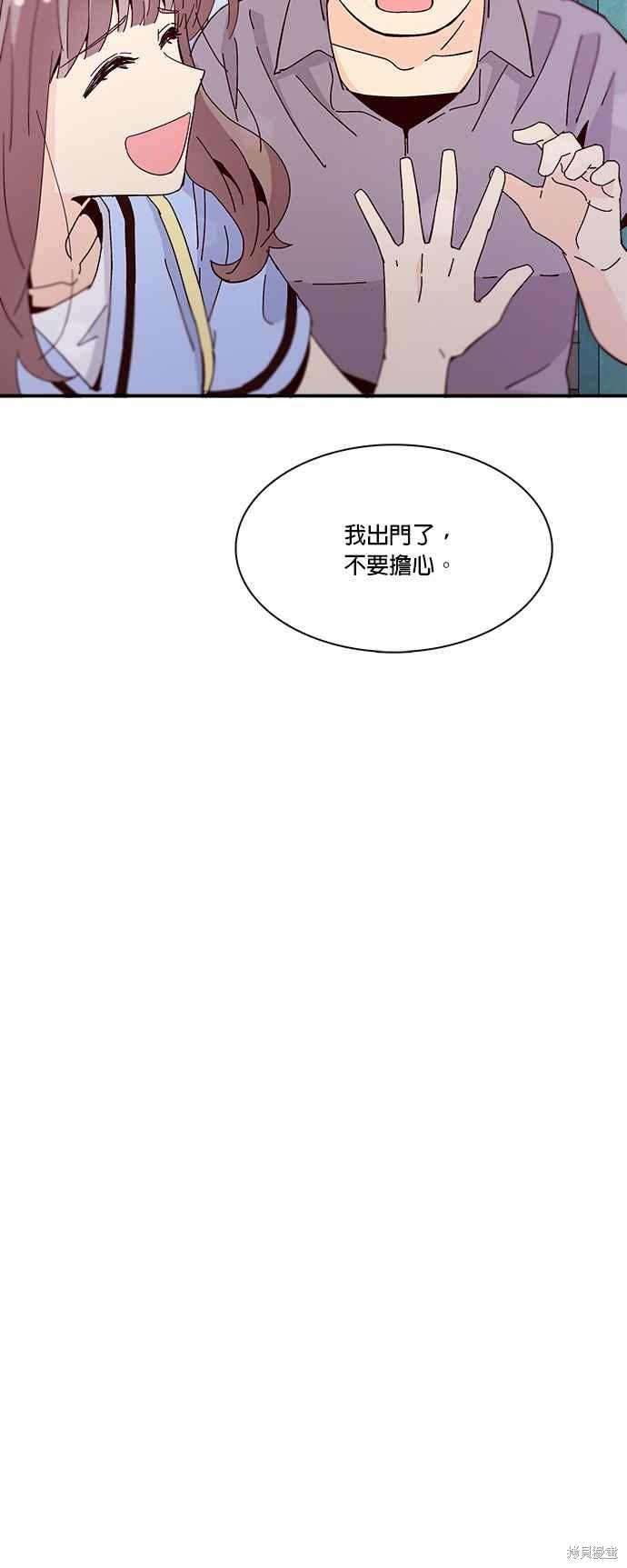 《时间的阶梯》漫画最新章节第46话免费下拉式在线观看章节第【28】张图片