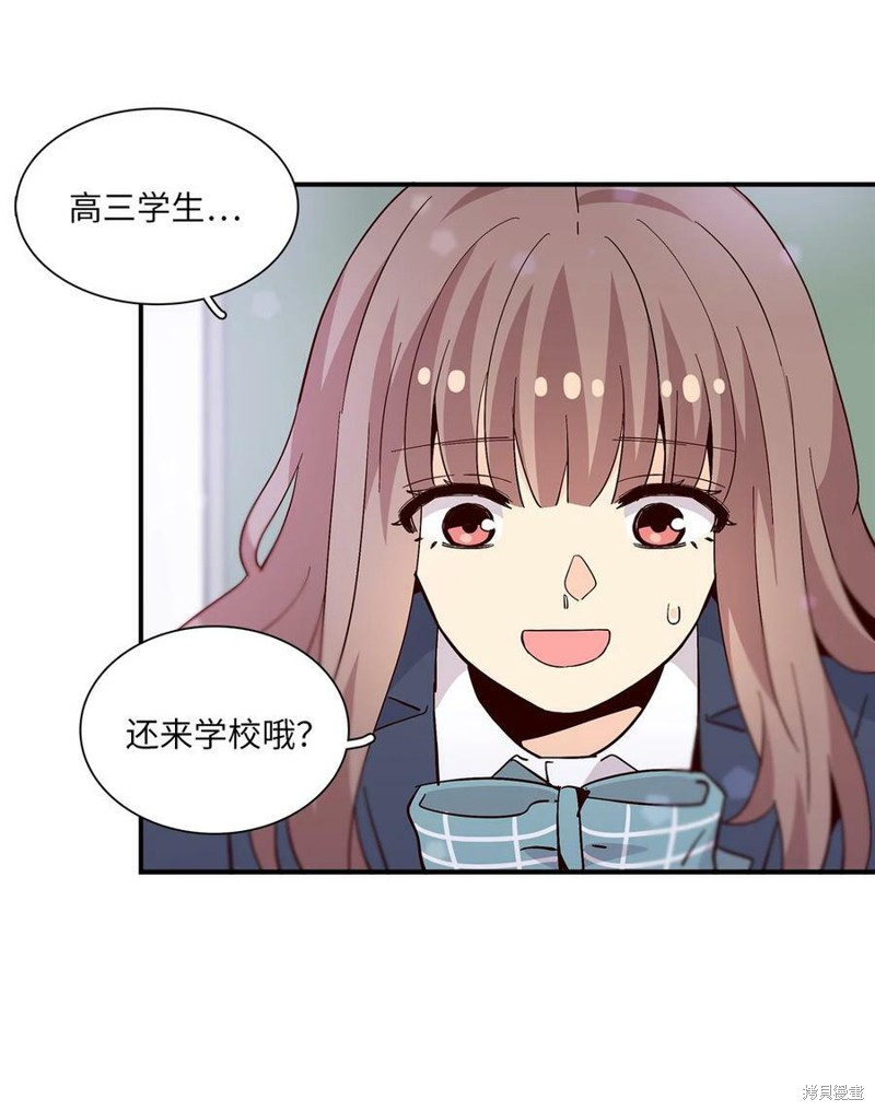 《时间的阶梯》漫画最新章节第80话免费下拉式在线观看章节第【27】张图片