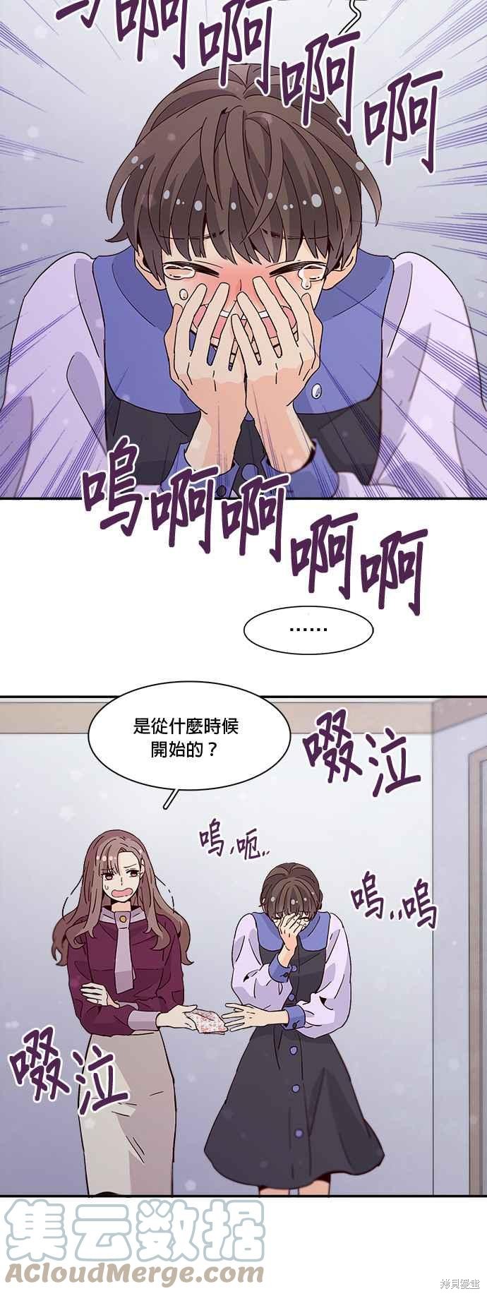 《时间的阶梯》漫画最新章节第28话免费下拉式在线观看章节第【23】张图片