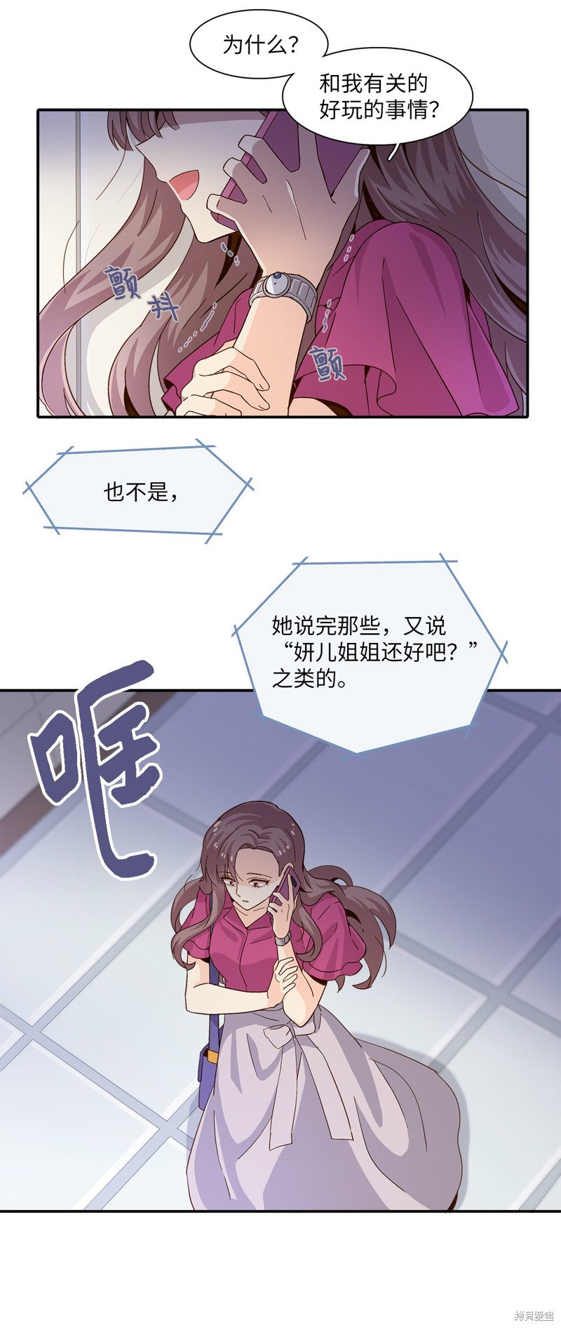 《时间的阶梯》漫画最新章节第3话免费下拉式在线观看章节第【17】张图片