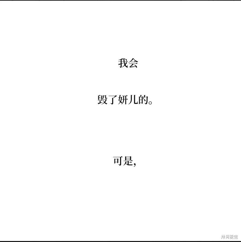 《时间的阶梯》漫画最新章节第76话免费下拉式在线观看章节第【14】张图片