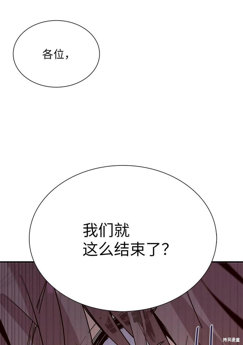 《时间的阶梯》漫画最新章节第100话免费下拉式在线观看章节第【59】张图片