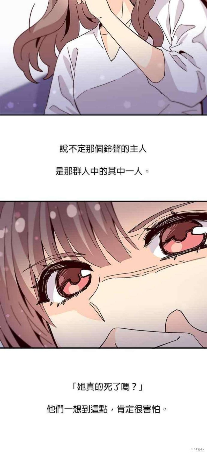 《时间的阶梯》漫画最新章节第66话免费下拉式在线观看章节第【18】张图片